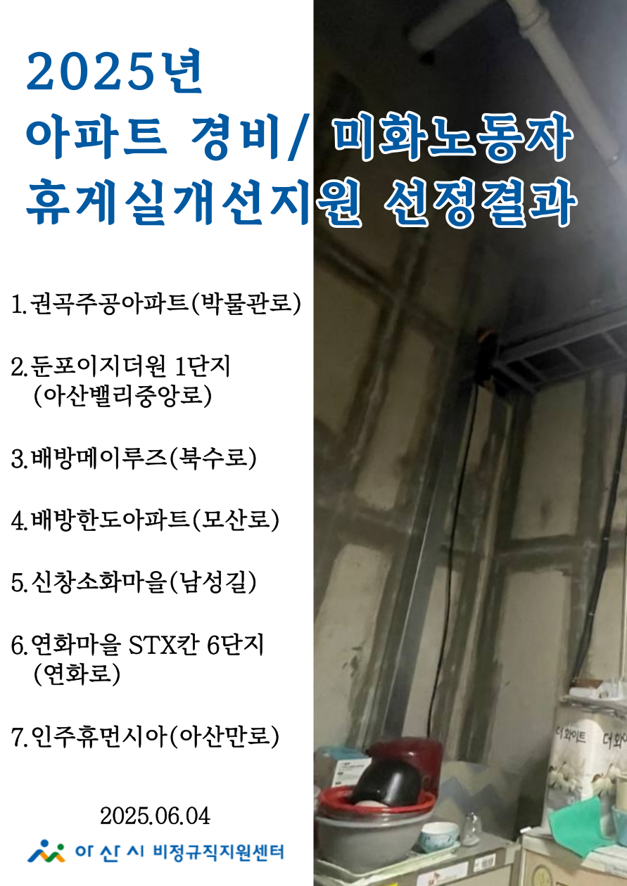 아파트선정결과.png
