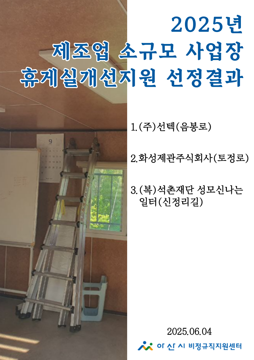 제조업선정결과.png
